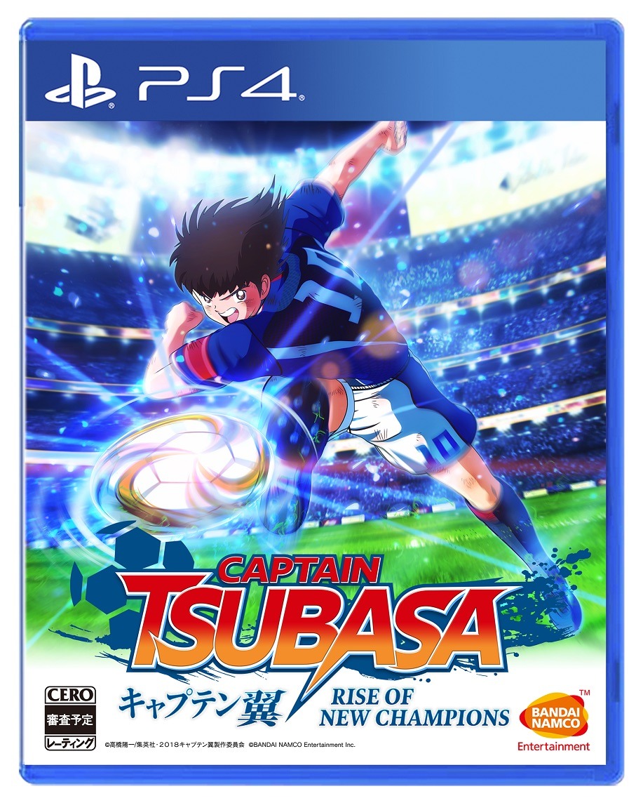 「キャプテン翼 RISE OF NEW CHAMPIONS」パッケージ（PlayStation 4版）