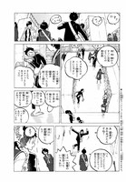 「不滅のあなたへ」より。