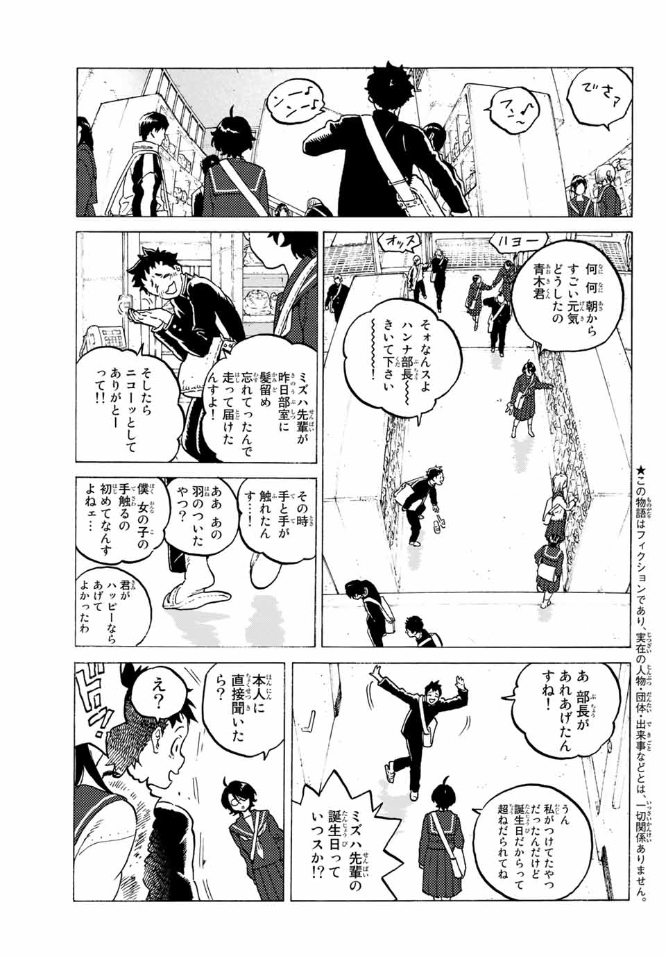 「不滅のあなたへ」より。