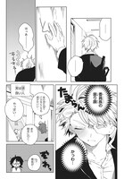 「いいんちょと不良くん」1巻より。