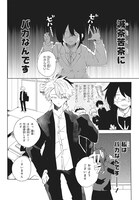 「いいんちょと不良くん」1巻より。