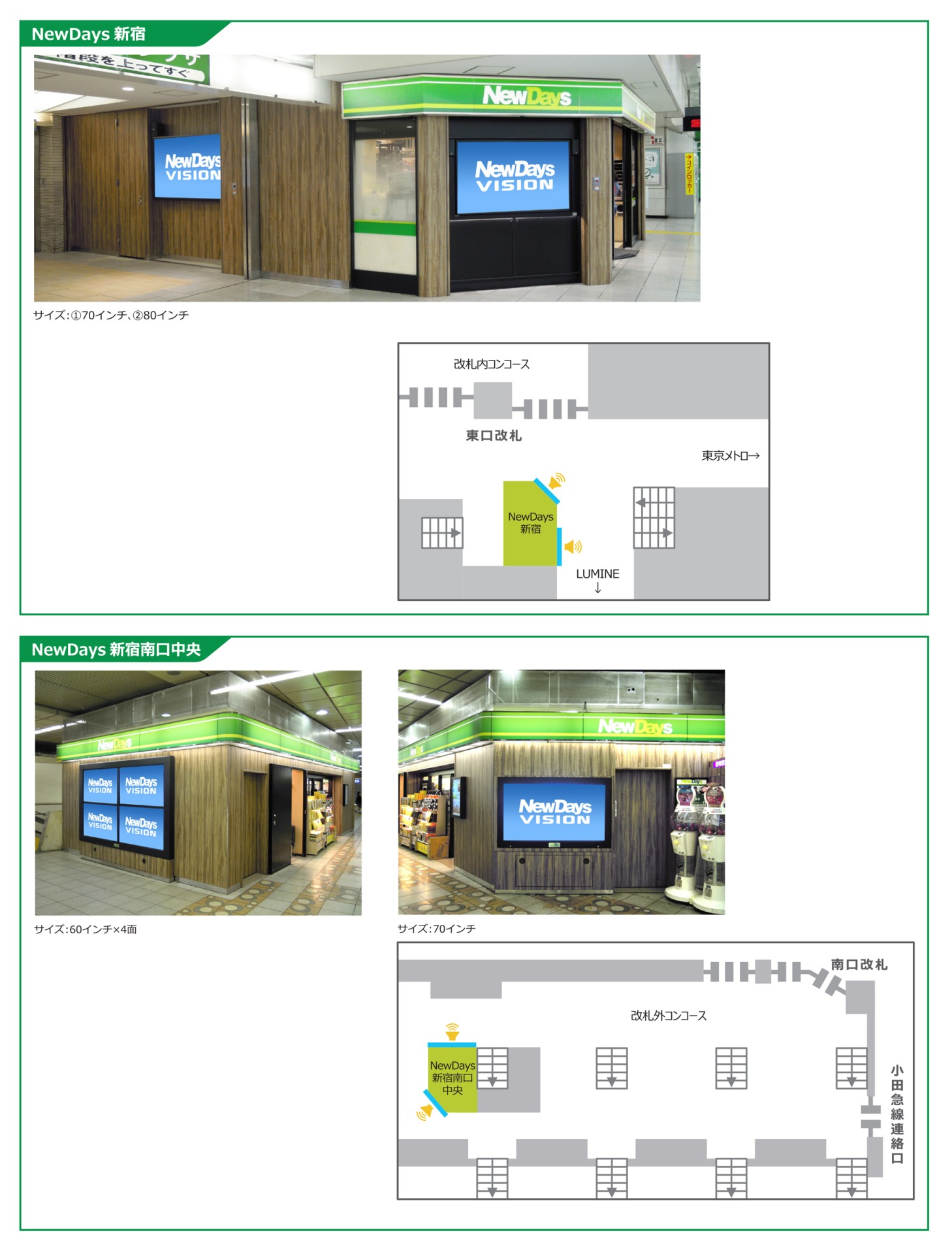 対象店舗の貸切ビジョン位置。