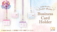「美少女戦士セーラームーン 名刺ホルダー」