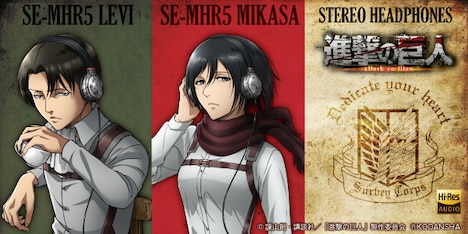 「進撃の巨人」ヘッドフォンのバナー。