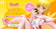 「〈物語〉シリーズ 忍野忍 1/2 スケールフィギュア」