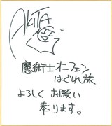 秋田禎信のコメント。