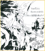 草河遊也のコメント入り応援イラスト。