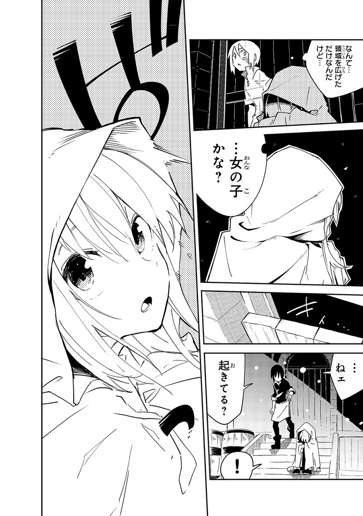 「異世界迷宮の最深部を目指そう」1巻より。
