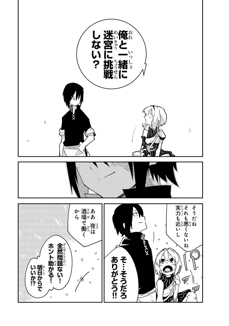 「異世界迷宮の最深部を目指そう」1巻より。