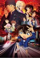 「名探偵コナン 緋色の弾丸」ビジュアル (c)2020 青山剛昌／名探偵コナン製作委員会