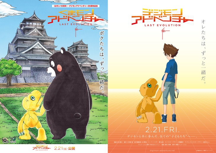 左からコラボポスター、ティザーポスター。