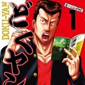 ルノアール兄弟の2年半ぶり新刊は Jcがスケベ心に翻弄されるお下劣ギャグ コミックナタリー