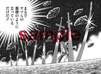 「風魔の小次郎 究極最終版3巻 -聖剣戦争篇II / 風魔反乱篇-」より。