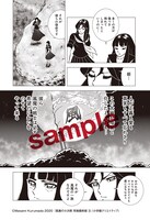 「風魔の小次郎 究極最終版3巻 -聖剣戦争篇II / 風魔反乱篇-」描き下ろしの「終の巻 風のゆくへ」より。