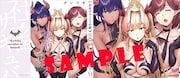 ゲーマーズ特典