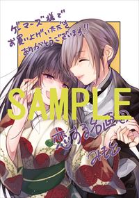 ゲーマーズ特典