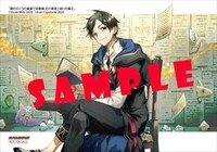 ゲーマーズ特典