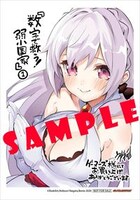 ゲーマーズ特典