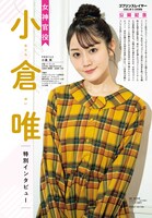 「ゴブリンスレイヤー -GOBLIN’S CROWN-」の特集ページより。