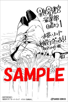 アニメイト特典