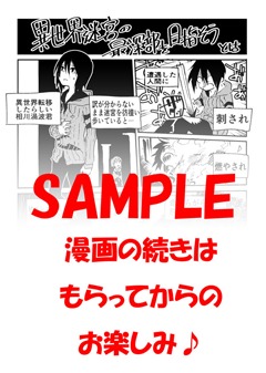 TSUTAYA特典