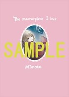 アニメイト特典