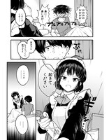 「メイカさんは押しころせない」より。