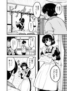 「メイカさんは押しころせない」より。