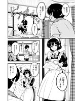 「メイカさんは押しころせない」より。