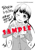 ゲーマーズ店舗特典のブロマイド。