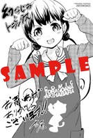 とらのあな店舗特典のイラストカード。