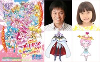 「映画プリキュアミラクルリープ みんなとの不思議な1日」のポスタービジュアルおよびゲスト声優の平田広明（上段左）、稲垣来泉（上段右）。
