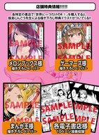 「世界に一つだけのR」1巻特典情報