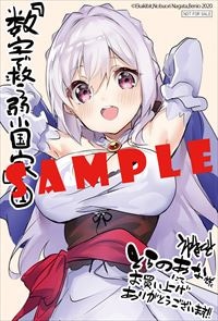 とらのあな特典