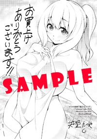 ゲーマーズの店舗特典。