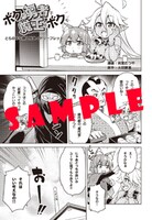 とらのあなの店舗特典。