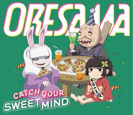 ORESAMA「CATCH YOUR SWEET MIND」スリーブジャケット