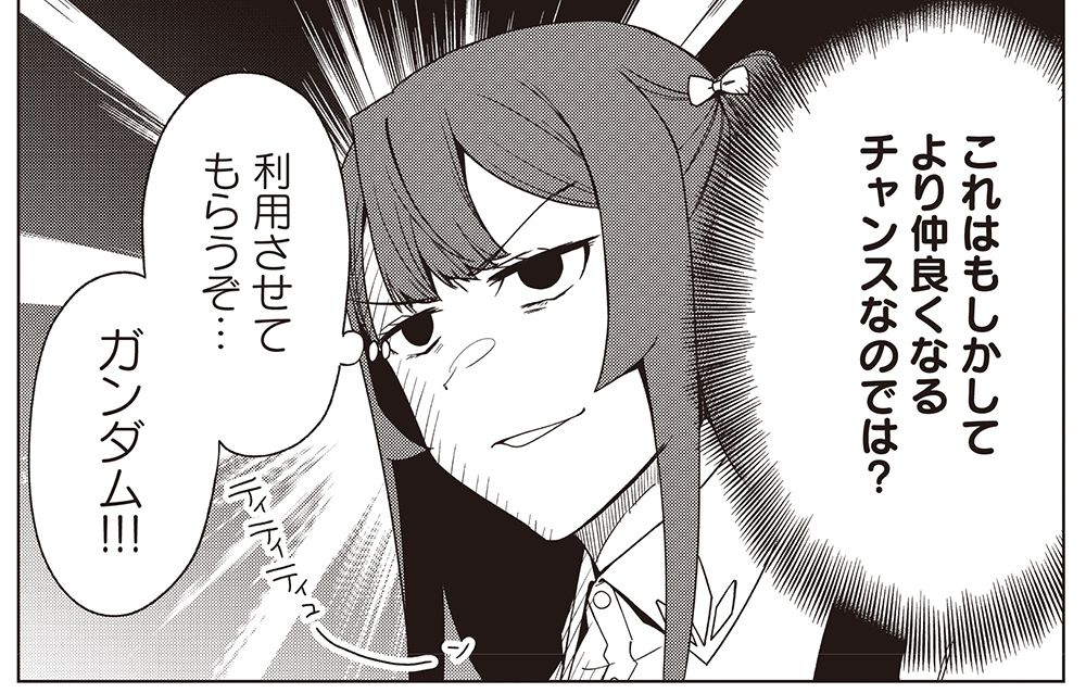 「SA07」第7話より。宮田と仲良くなりたい茉愛は、「ガンダム」を知らないがガンプラを買うことを決意する。