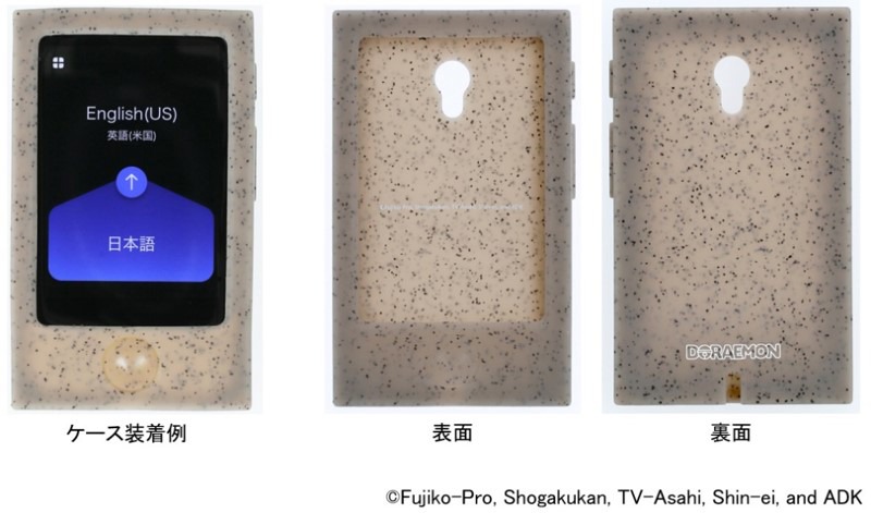 「POCKETALK S」のケース「ほんやくコンニャク」(c)Fujiko-Pro, Shogakukan, TV-Asahi, Shin-ei, and ADK