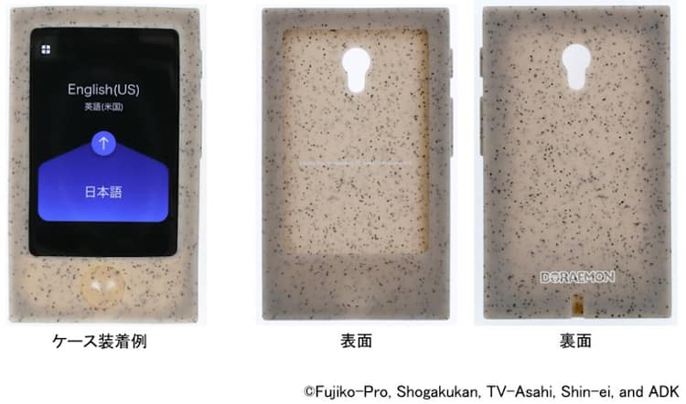 ドラえもん」見た目も中身もほんやくコンニャク？なAI通訳機専用ケース 