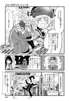 「ジョーのグッド・ニュース」より。