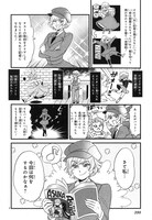 「ジョーのグッド・ニュース」より。