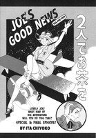 「ジョーのグッド・ニュース」より。