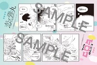 「ピロートーク4コマカード」