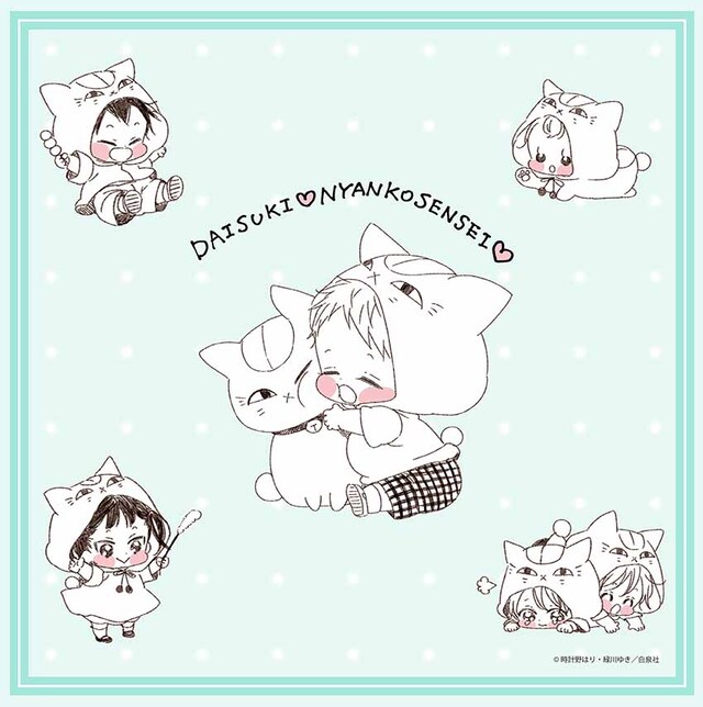 LaLa3月号付録のコラボハンカチ。