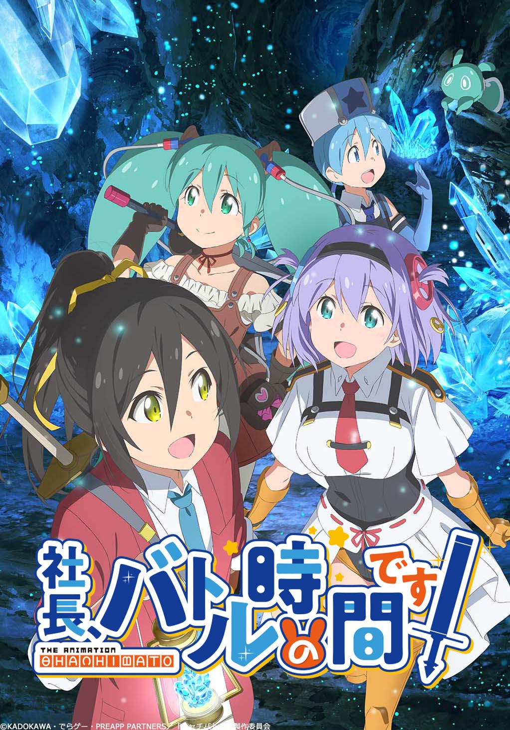 「社長、バトルの時間です！」ティザービジュアル