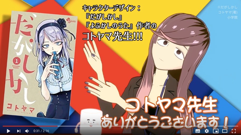 「スゴモリてんこもり！」より。