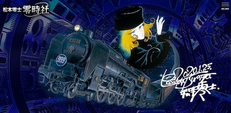 公式サイトより。