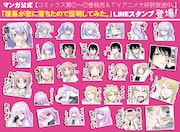 研究室メンバー勢ぞろい「理系が恋に落ちたので証明してみた。」LINEスタンプ