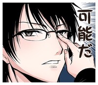 「理系が恋に落ちたので証明してみた。」LINEスタンプ